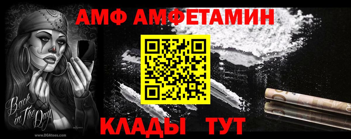 Амфетамин  Вход с VPN  это как зайти  АМФЕТАМИН 98%  Грозный 