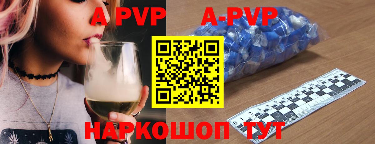 Альфа ПВП крисы CK  A-PVP кристаллы  Вход с VPN  Грозный  APVP СК 