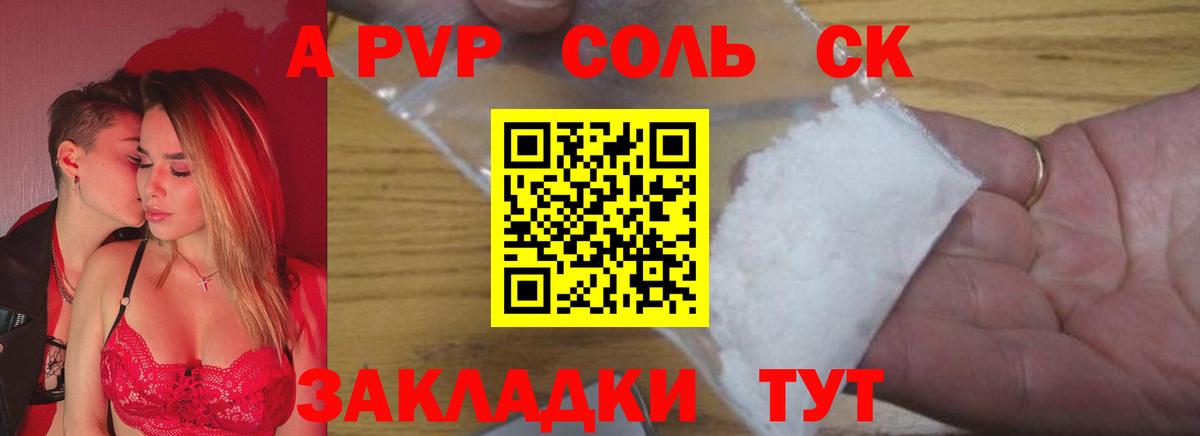 A PVP  купить  цена  APVP кристаллы  APVP VHQ  Грозный 
