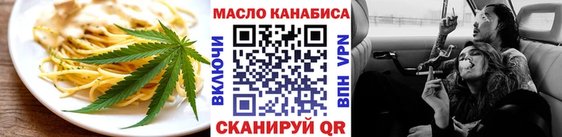 Еда ТГК марихуана  Грозный 