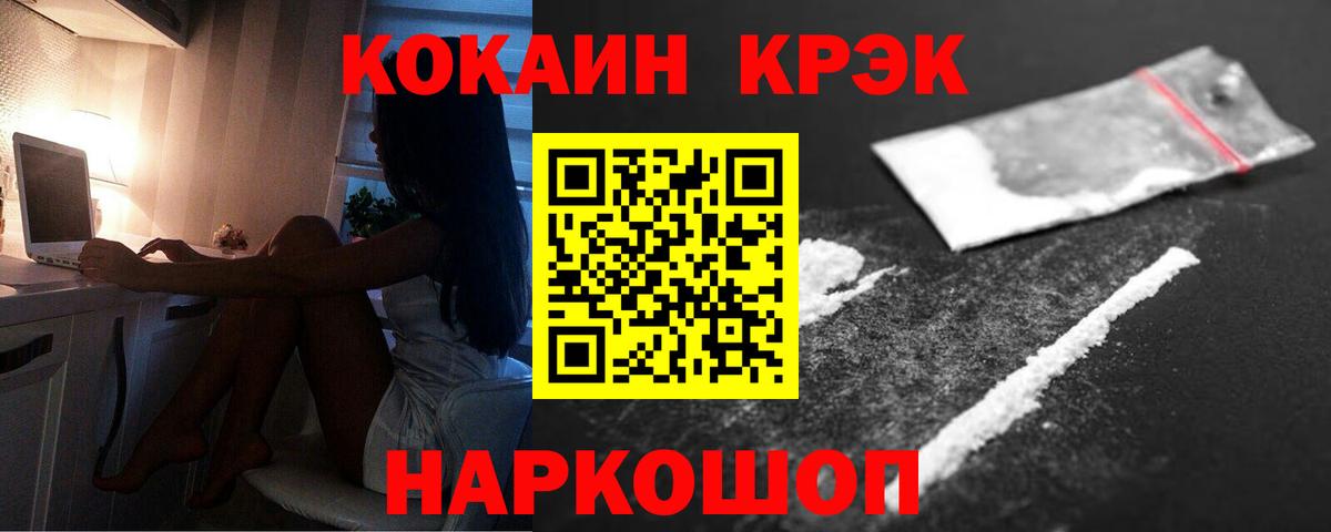 КОКАИН Колумбийский  Вход с VPN  Грозный 