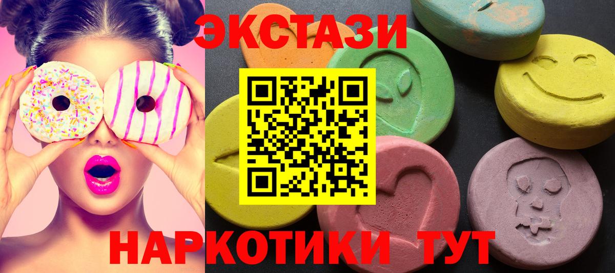 Ecstasy диски  Ecstasy 280мг  Грозный 