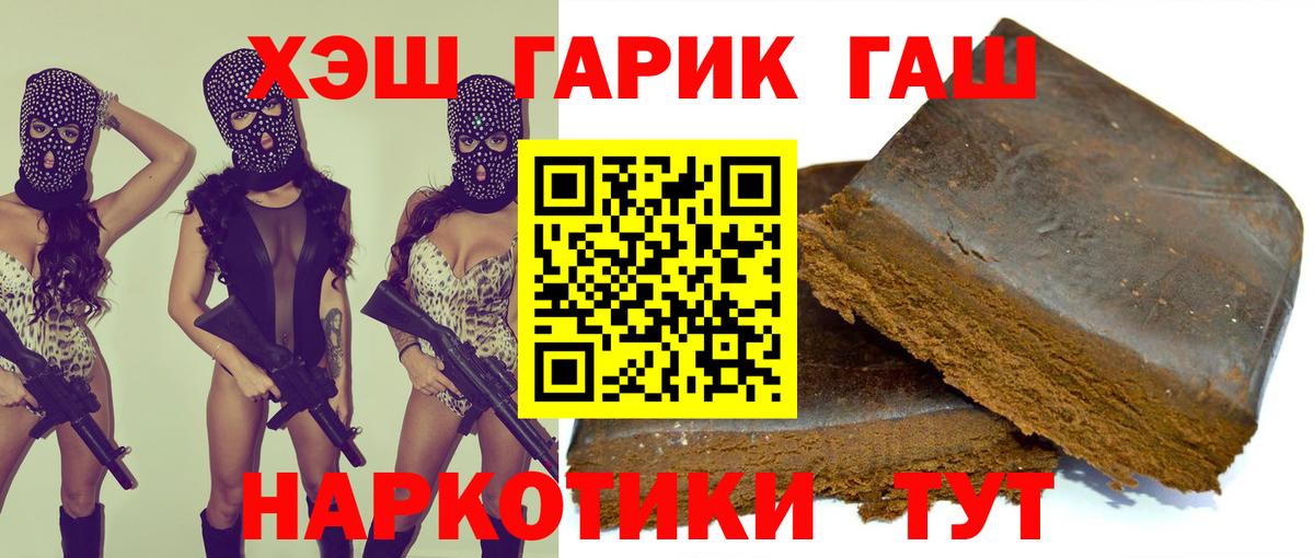 Мефедрон   Конопля  ГАШ  Codein  КОКАИН  АМФ кристаллы  Цена  Вход с VPN  Грозный  A PVP СК  