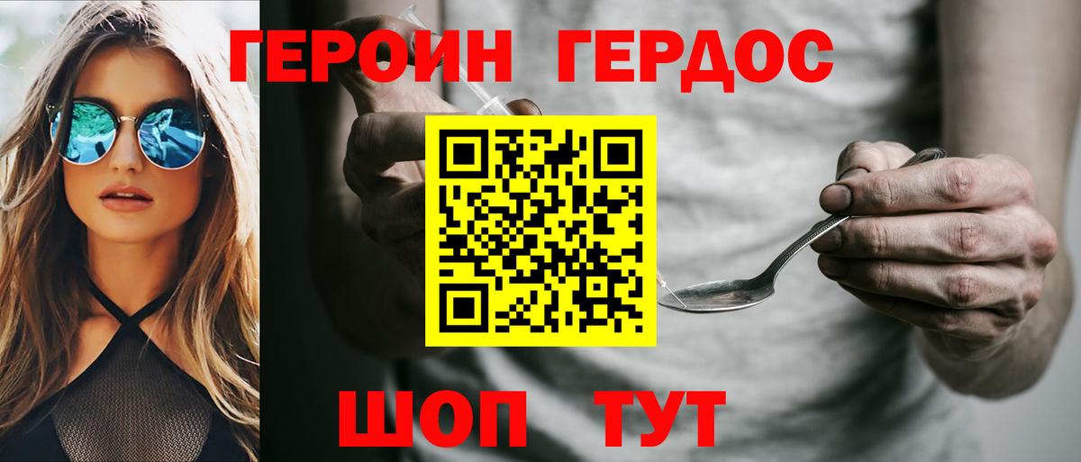 Грозный  ГЕРОИН Heroin  Вход с VPN 