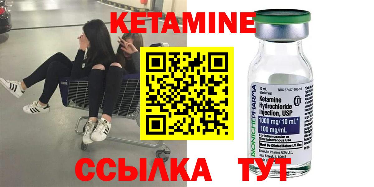 КЕТАМИН ketamine  Вход с VPN  Грозный  Кетамин ketamine 
