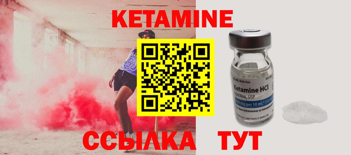 КЕТАМИН ketamine  Кетамин ketamine  Грозный 