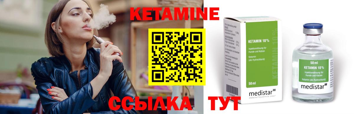 Кетамин ketamine Грозный
