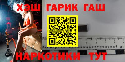 гашишное масло Будённовск