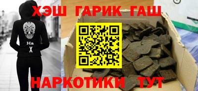 гашишное масло Будённовск