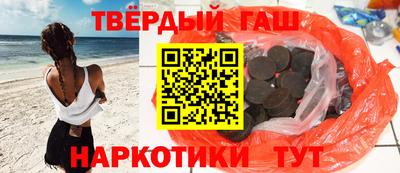 гашишное масло Будённовск