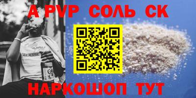 а пвп мука Бузулук