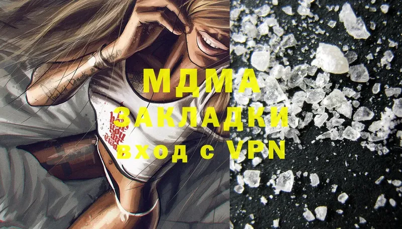 где купить наркотик  Грозный  MDMA кристаллы 