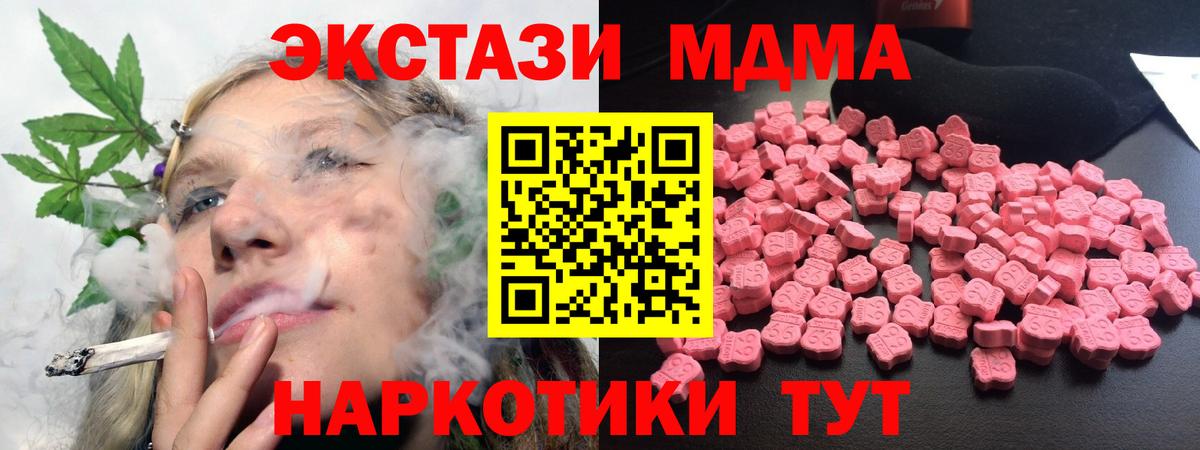 MDMA кристаллы Грозный