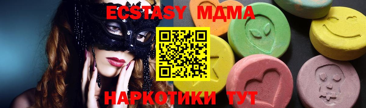 MDMA  МДМА VHQ  Грозный  МДМА молли 