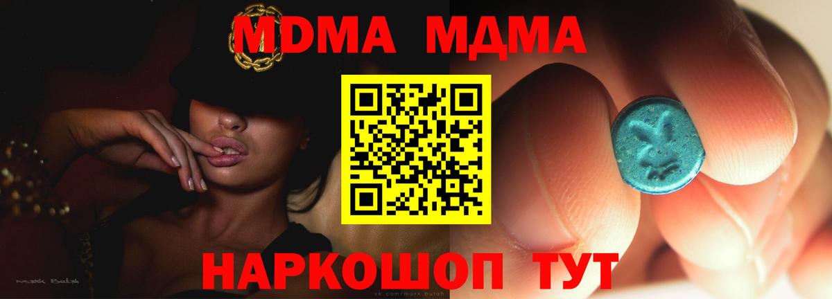 MDMA crystal  Вход с VPN  Грозный 