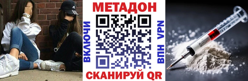 МЕТАДОН methadone  Грозный 