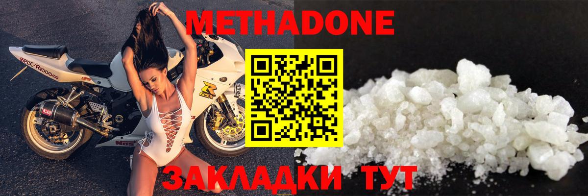 Метадон кристалл  Грозный  МЕТАДОН VHQ 