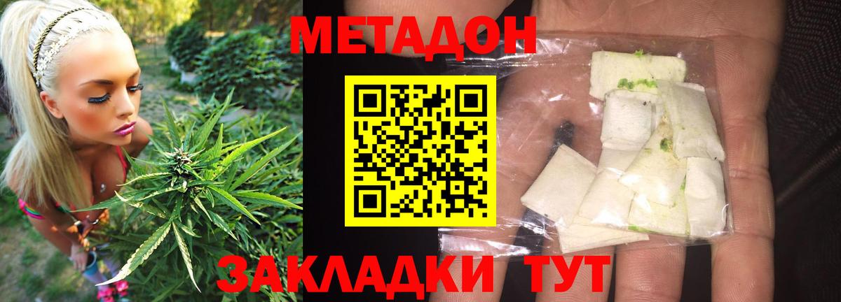 Грозный  МЕТАДОН methadone  Метадон VHQ  Вход с VPN 