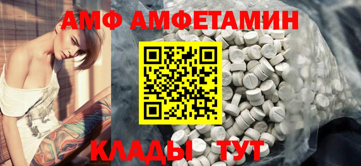 МЕТАМФЕТАМИН винт  Метамфетамин  Грозный  Вход с VPN 
