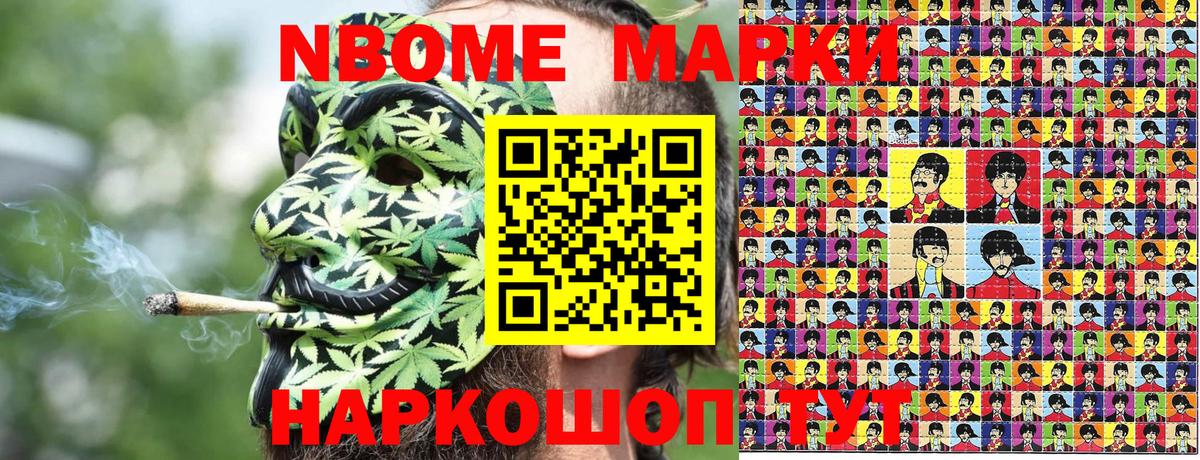 наркота  Грозный  Марки NBOMe 1,8мг  Марки NBOMe 1,8мг 