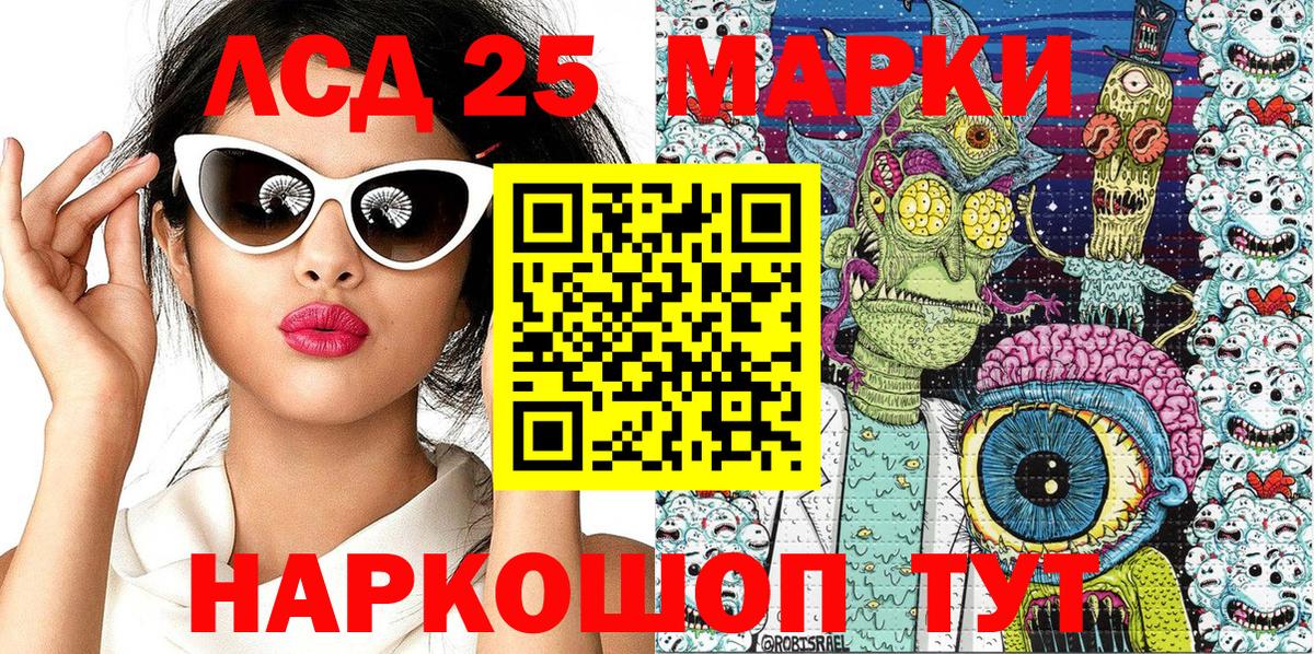 Грозный  Марки 25I-NBOMe 1,8мг  Вход с VPN  Марки 25I-NBOMe 1,8мг 