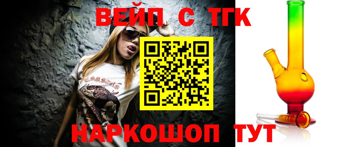 Дистиллят ТГК жижа  Дистиллят ТГК Wax  Грозный 