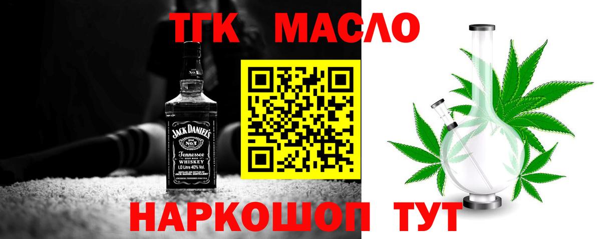 Грозный  Дистиллят ТГК гашишное масло  Вход с VPN 